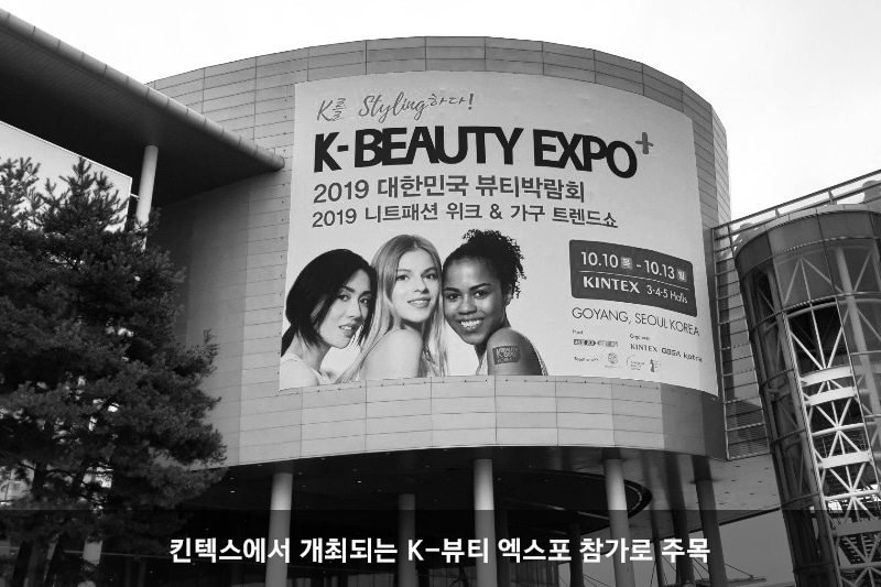 agafar attracted attention by participating in K-Beauty Expo held at KINTEX
